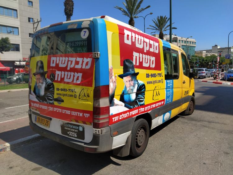 תמונת היום – תל אביב